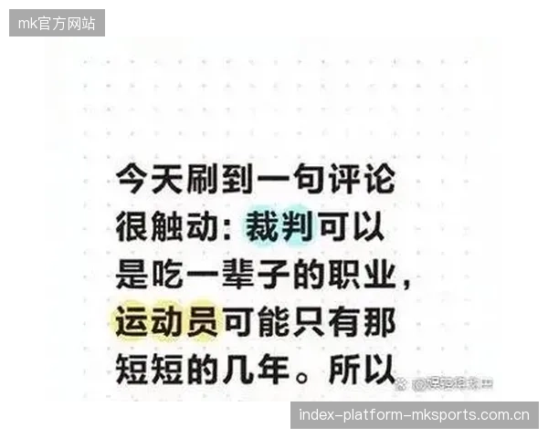 联赛裁判举报机制首次被激活：公平竞技的新时代